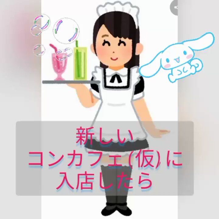 ボスの指令 Minaminoconcafe Twitter