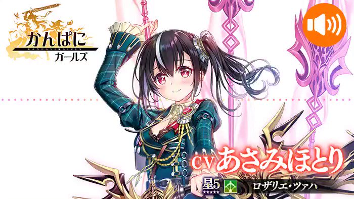 かんぱに ガールズのニュース 最新つぶやきまとめ Androidアプリ Applion かんぱに ガールズのニュース 最新つぶやきまとめ Androidアプリ Applion