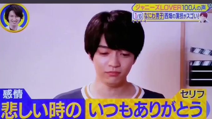 西畑大吾 がツイッターで話題になったテレビ番組 トレンドアットtv 西畑大吾 がツイッターで話題になったテレビ番組 トレンドアットtv