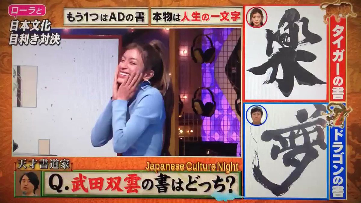 しゃべくり007で ローラ が話題に 3ページ目 トレンドアットtv しゃべくり007で ローラ が話題に 3ページ目 トレンドアットtv