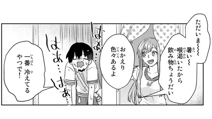 僕の彼女は最高です 公式 Bokukano Bm さんのマンガ一覧 ツイコミ 仮 僕の彼女は最高です 公式 Bokukano Bm さんのマンガ一覧 ツイコミ 仮
