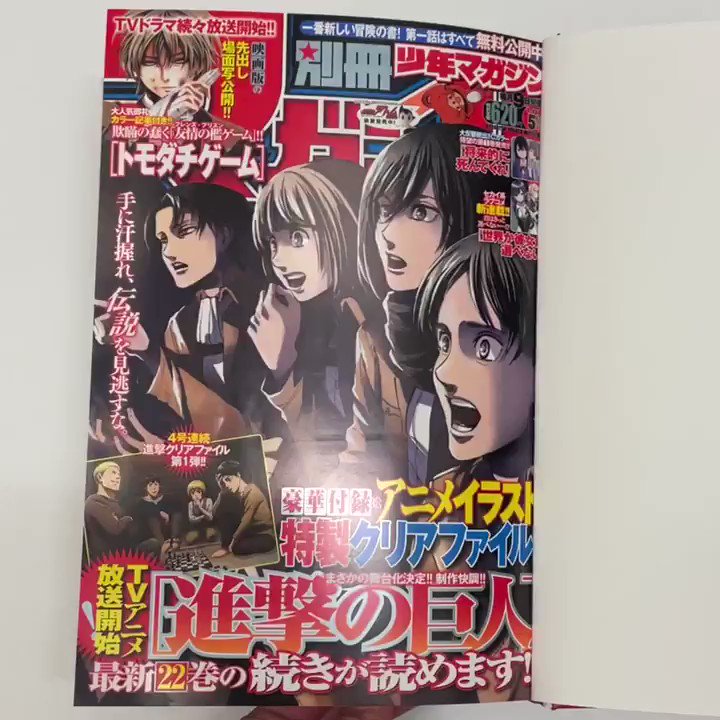 進撃の巨人 92話 最新情報まとめ みんなの評価 レビューが見れる ナウティスモーション