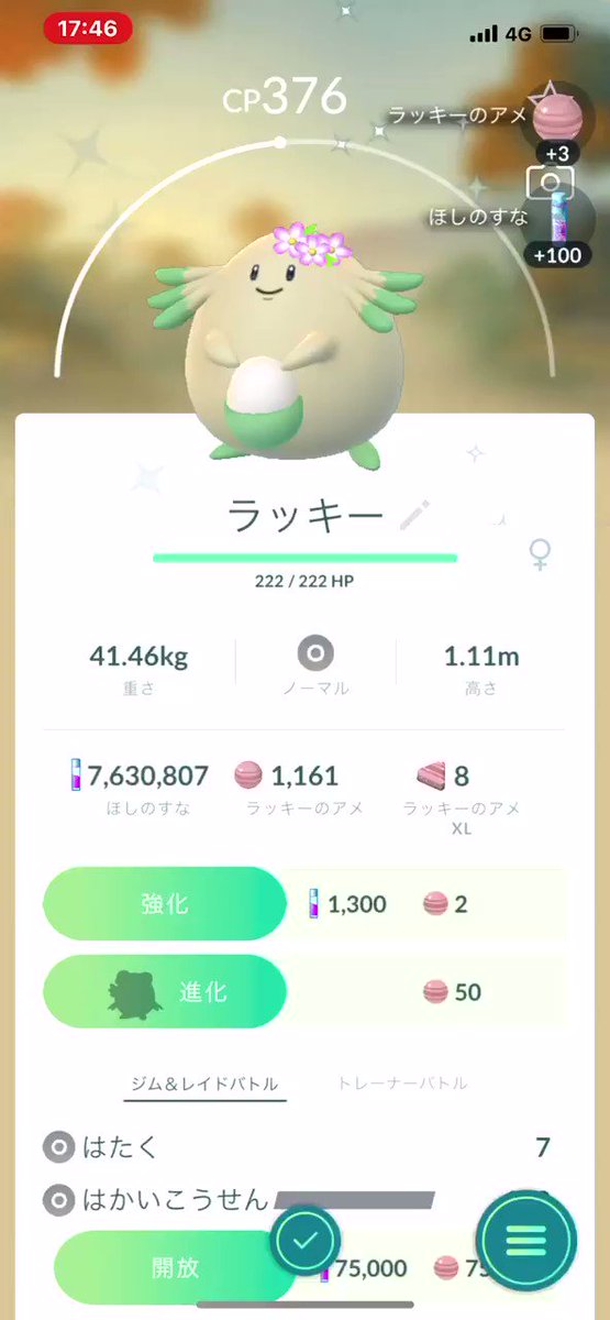 ポケモンgo ウソッキーの色違い 入手方法と実装状況 攻略大百科 ポケモンgo ウソッキーの色違い 入手方法と実装状況 攻略大百科