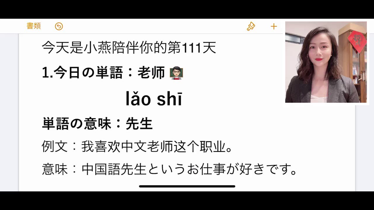 上海vip 中国語上海語塾 Shanghaivip Edu Twitter
