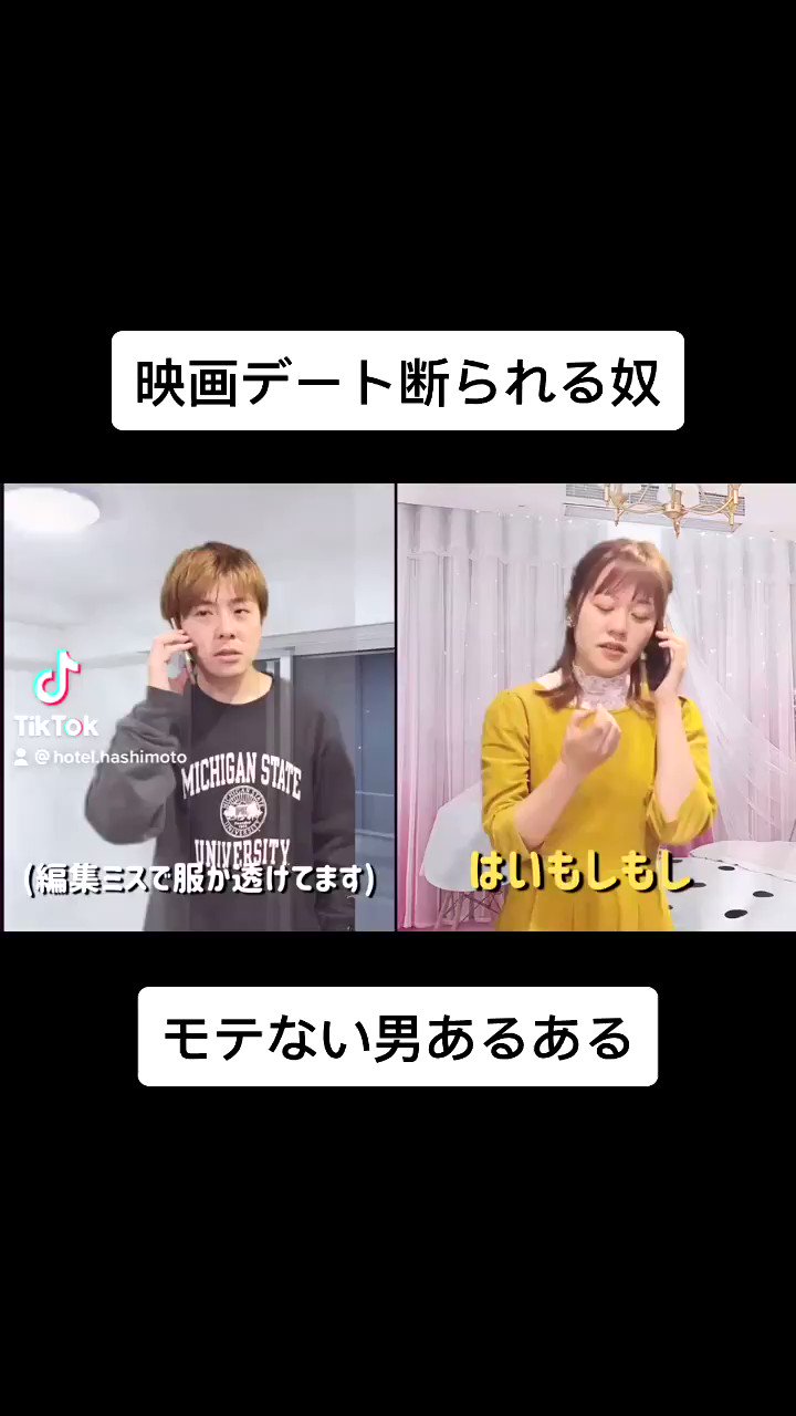 モテない男あるある Twitter Search Twitter