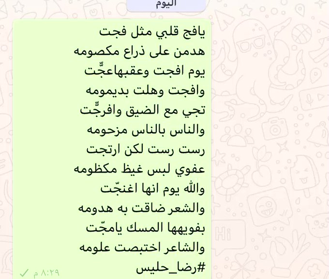 رضا حليس الرويلي