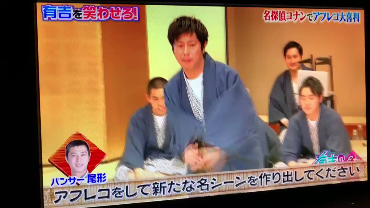 有吉の壁で 尾形 が話題に トレンドアットtv 有吉の壁で 尾形 が話題に トレンドアットtv