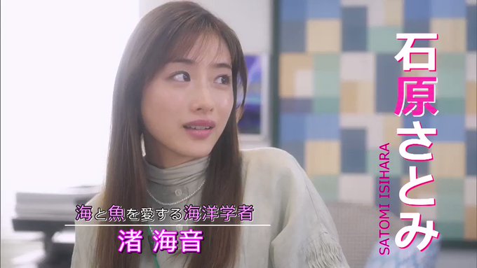 石原さとみ がツイッターで話題になったテレビ番組 トレンドアットtv