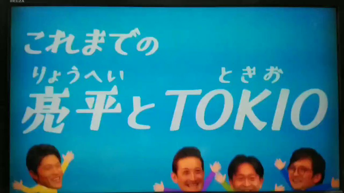 鈴木亮平 X トキカケ Twitterで話題の有名人 リアルタイム更新中