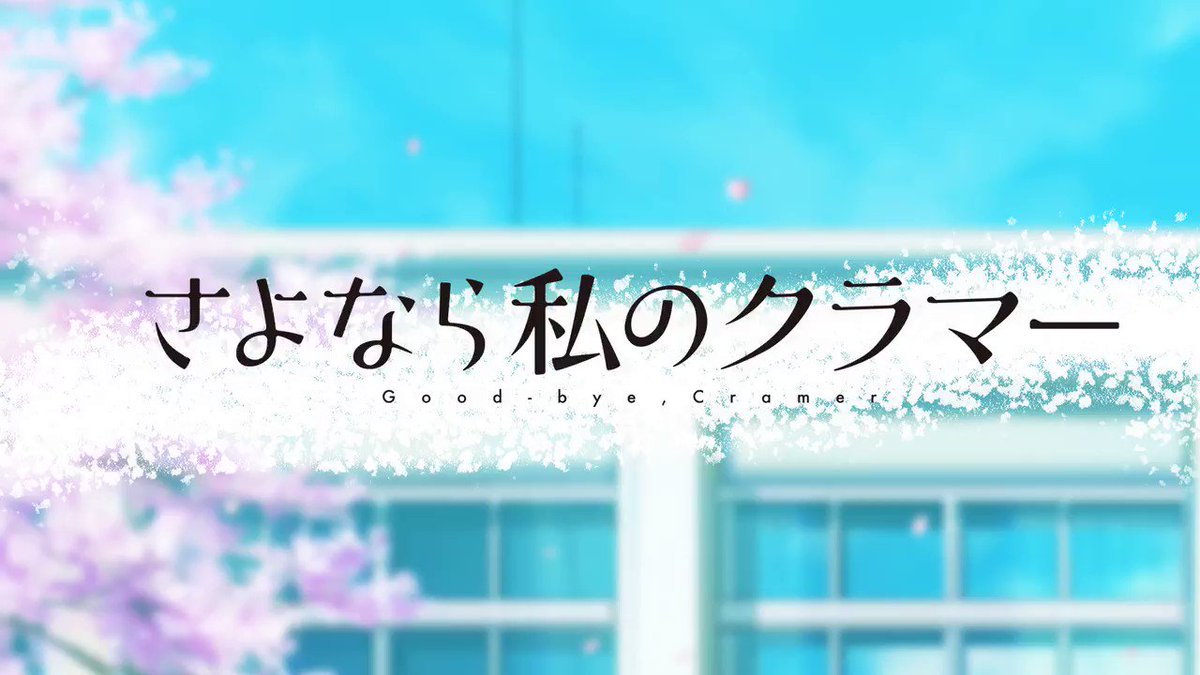 さよなら私のクラマー 公式 丨 映画公開中 さよなら私のクラマー ミニアニメ さよなら私のクラマー をもっと楽しむためのミニアニメ企画 10 なんで男子サッカーやってんの 希が中学まで男子サッカー部に所属していた理由って さよなら私のクラマー 公式 丨 映画公開中 さよなら私のクラマー ミニアニメ さよなら私のクラマー をもっと楽しむためのミニアニメ企画 10 なんで男子サッカーやってんの 希が中学まで男子サッカー部に所属していた理由って