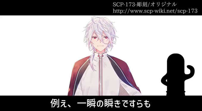 Scpをざっくり紹介のtwitterイラスト検索結果 Scpをざっくり紹介のtwitterイラスト検索結果