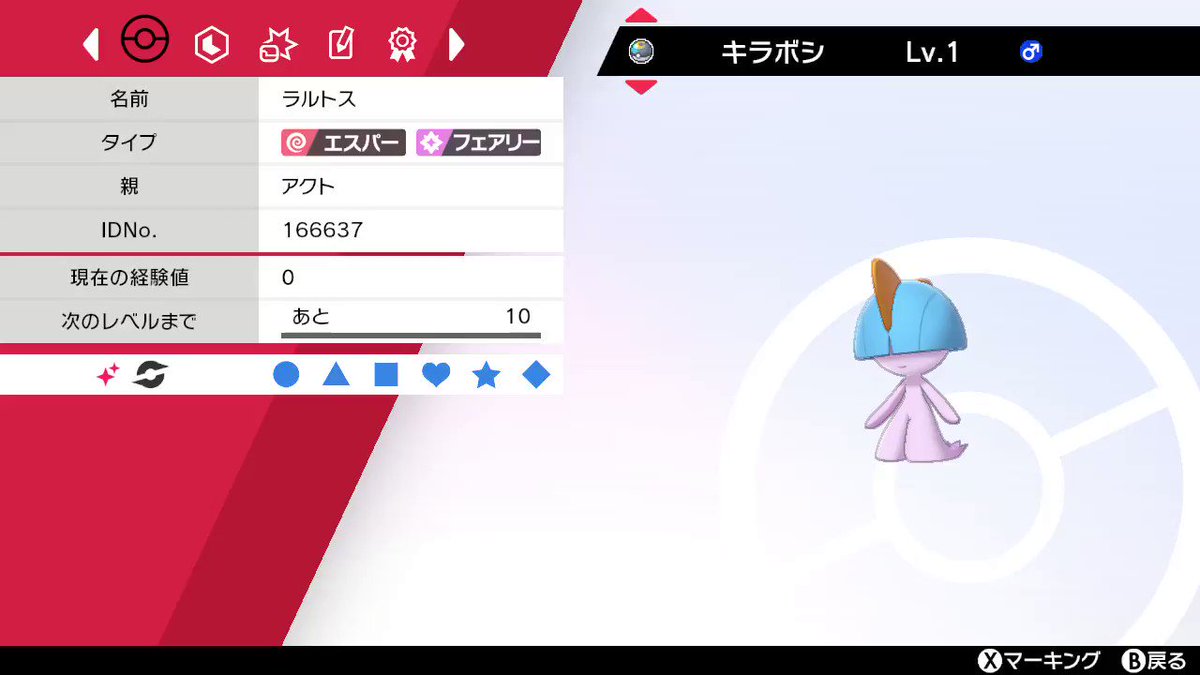 ポケモンgo ラルトスの色違い 入手方法と実装状況 攻略大百科 ポケモンgo ラルトスの色違い 入手方法と実装状況 攻略大百科