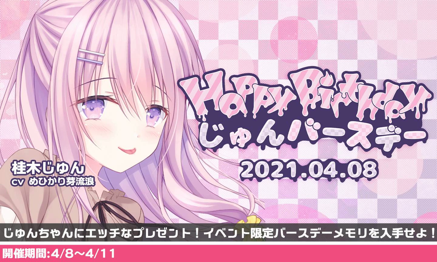  アナザーヒロイン エロ じゅん 