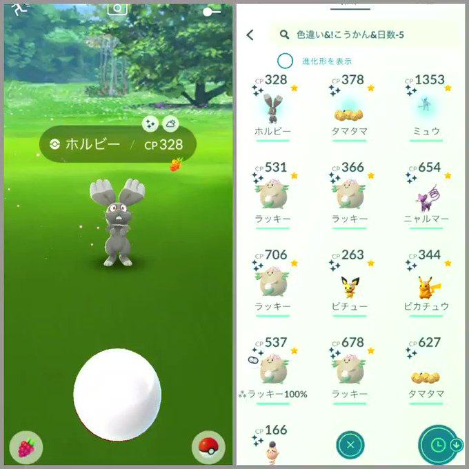 ポケモンgoで ホルビー が話題に ポケgo トレンディソーシャルゲームス ポケモンgoで ホルビー が話題に ポケgo トレンディソーシャルゲームス