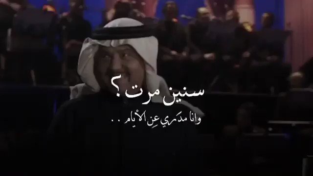 سنين مرت وانا مدري عن الايام