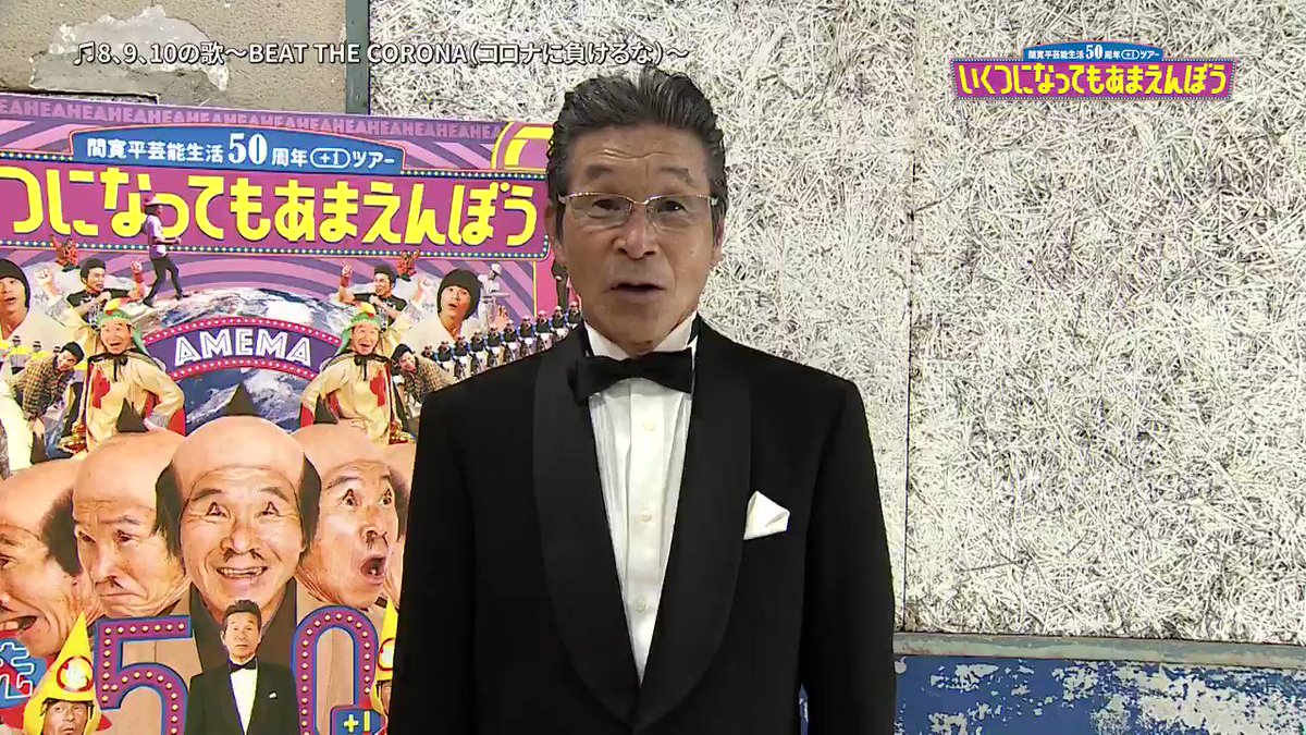 間寛平 画像 最新情報まとめ みんなの評判 評価が見れる ナウティスモーション 間寛平 画像 最新情報まとめ みんなの評判 評価が見れる ナウティスモーション