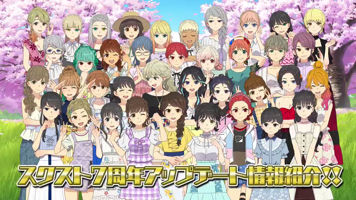 牧野由依 スクスト7周年 おめでとうございます 牧野由依 スクスト7周年 おめでとうございます
