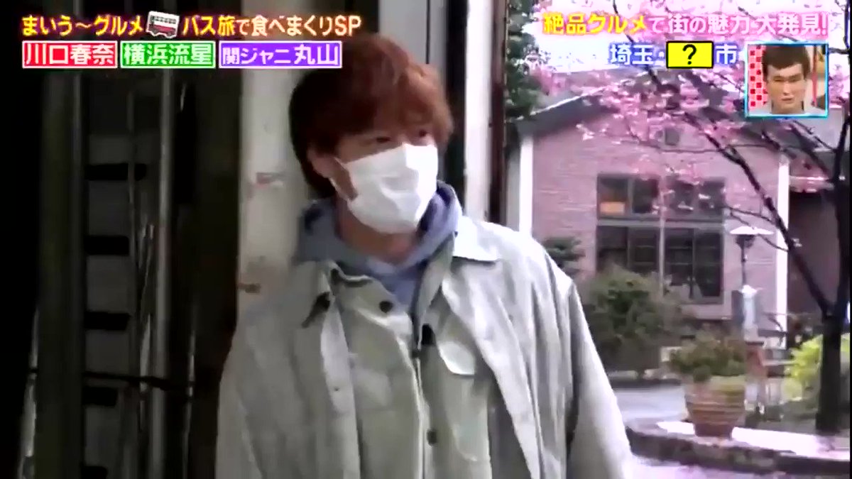 丸山隆平 関ジャニ X ぴったんこカンカン Twitterで話題の有名人 リアルタイム更新中 丸山隆平 関ジャニ X ぴったんこカンカン Twitterで話題の有名人 リアルタイム更新中