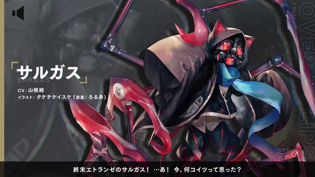 オーバーエクリプス キャラクター紹介 サルガス 終末エトランゼ所属の守護者 幼馴染の貴方と共に守護者として ミッドガルドの外へ旅立つ ホシスナやホシビト怯む事なく 魔道具の改造に情熱を燃やす Cv 山根綺 Ayamintgreen 絵 ろるあ