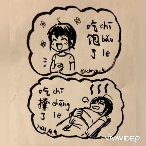 ひとこと中国語のtwitterイラスト検索結果