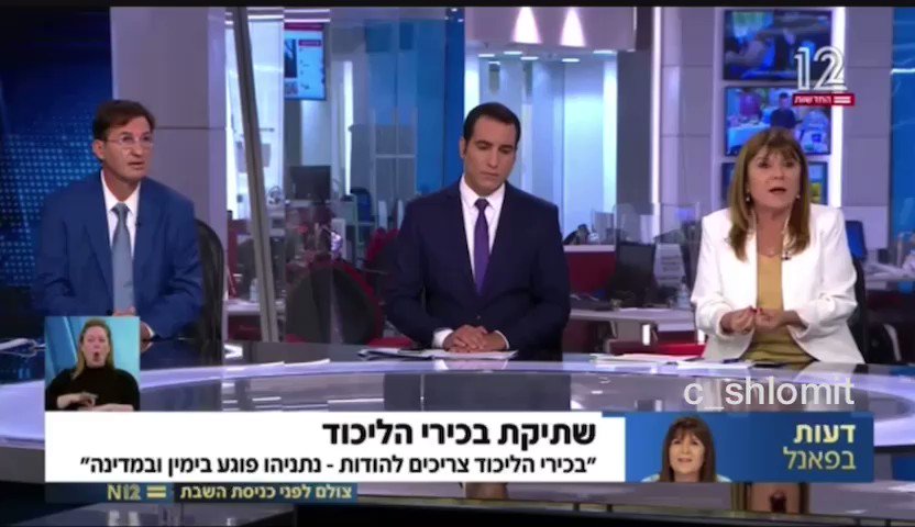 Shlomit Cohen S Tweet ×¢×ž×™×ª ×¡×'×œ ×ž×ª×§×™×œ ××ª ×¨×™× ×