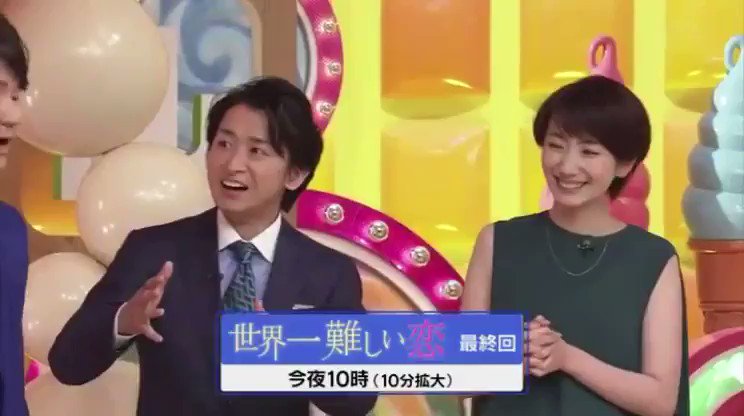 世界一難しい恋 最新情報まとめ みんなの評価 レビューが見れる ナウティスモーション 2ページ目