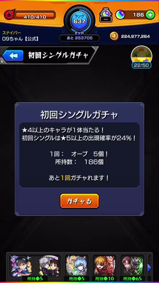 モンスト X エヴァガチャ Hotワード モンスト X エヴァガチャ Hotワード