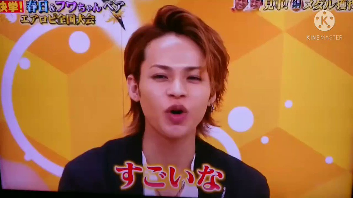 炎の体育会tvで 春日 が話題に トレンドアットtv 炎の体育会tvで 春日 が話題に トレンドアットtv
