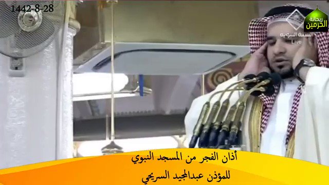 محبو المؤذن عبدالمجيد #السريحي on Twitter: 