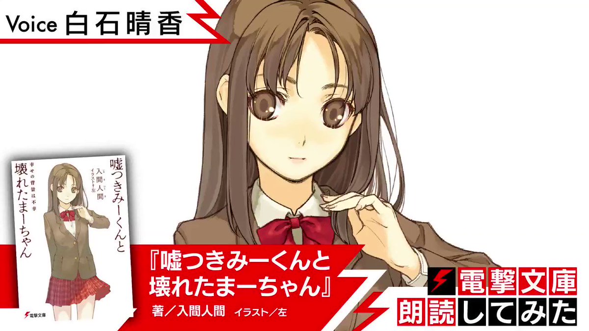嘘つきみーくんと壊れたまーちゃん 最新情報まとめ みんなの評価 レビューが見れる ナウティスモーション