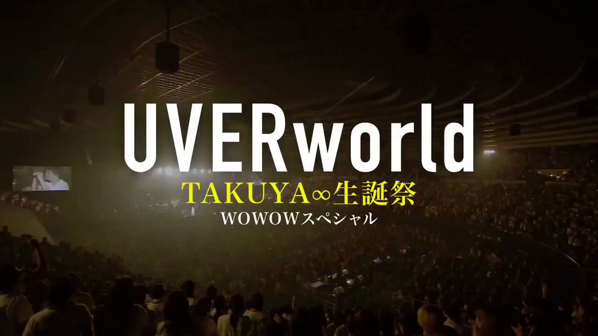 Uverworldのtwitterリアルタイム検索結果 Meyou ミーユー