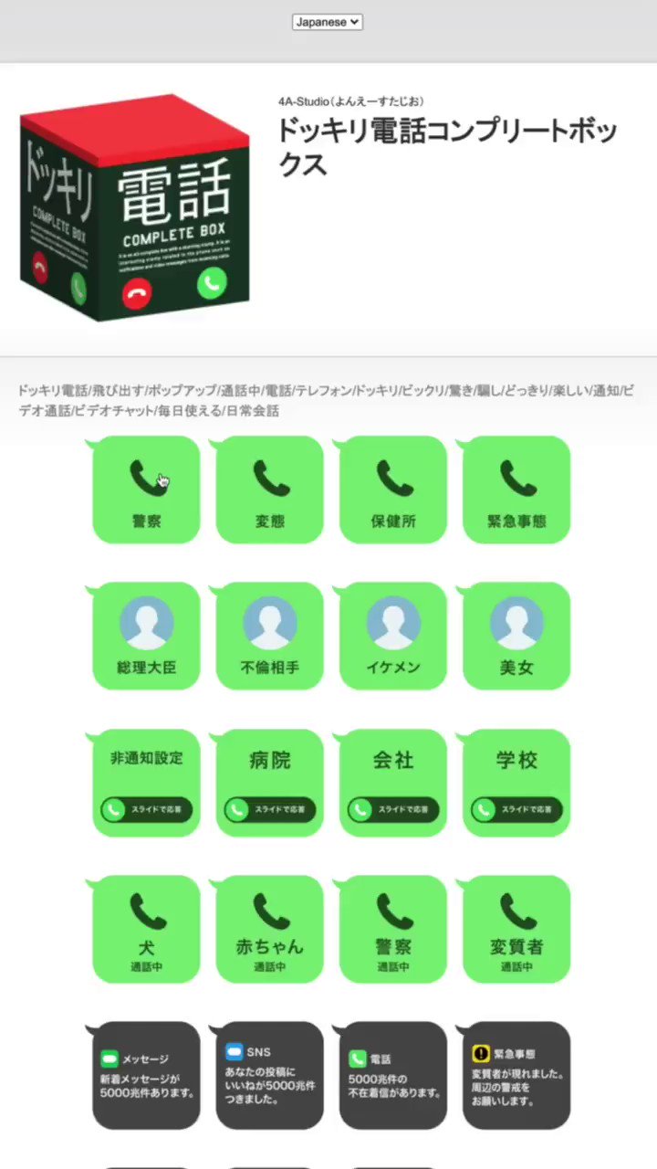 よんえーすたじお 4a Studio 新学期 新入学 新年度 で知り合って 間もないアイツに ドッキリしてやろうぜ そんな ドッキリ スタンプの詰め合わせが出来ました ドッキリ電話コンプリートボックス 発売中 T Co 2efvh71czb Lineスタンプ