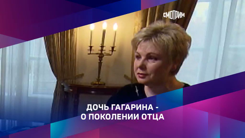 Елена гагарина. Дочь гагарина отец не был в космосе. Елена гагарина дочь не летал в космос. Эссе репортаж елены гагариной. Дочь гагарина отец не летал.