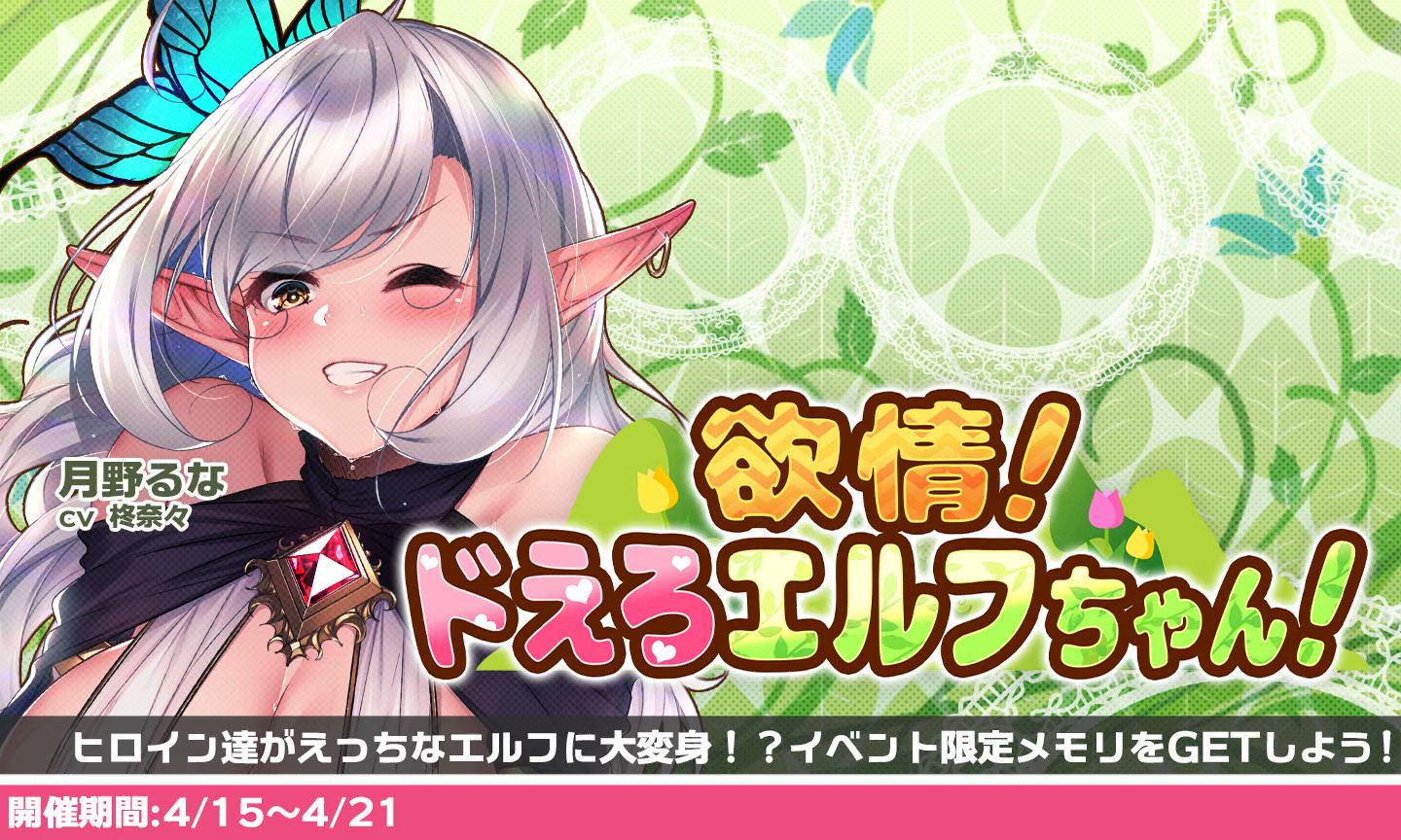 月野るな アナザーヒロイン 