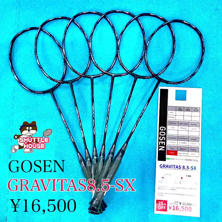 グラビタス8.5sx 2本セット （【楽天市場】グラビタス 8.5sxの通販）
