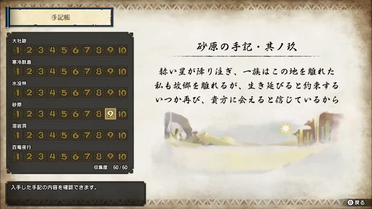 よしなま 投稿 手記を全て読む 伏線 グラン ミラオス バルファルク のことか モンハンライズ T Co Rli1jo0mj7 よしなま 投稿 手記を全て読む 伏線 グラン ミラオス バルファルク のことか モンハンライズ T Co Rli1jo0mj7