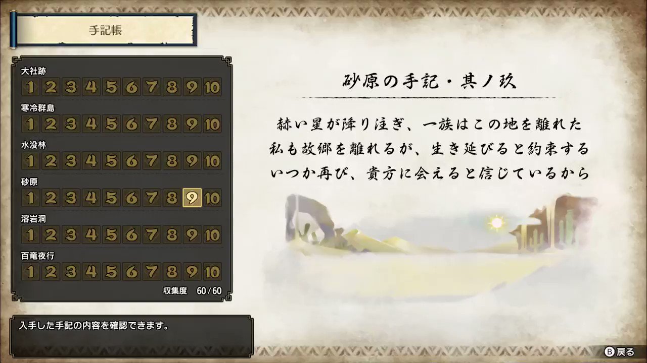 よしなま 25歳 投稿 手記を全て読む 伏線 グラン ミラオス バルファルク のことか モンハンライズ T Co Rli1jo0mj7 T Co Ujrtnivdbd Twitter