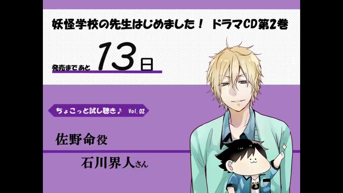 妖怪学校の先生はじめました!@単行本①~⑱巻好評発売中! on 妖怪学校の先生はじめました!@単行本①~⑱巻好評発売中! on