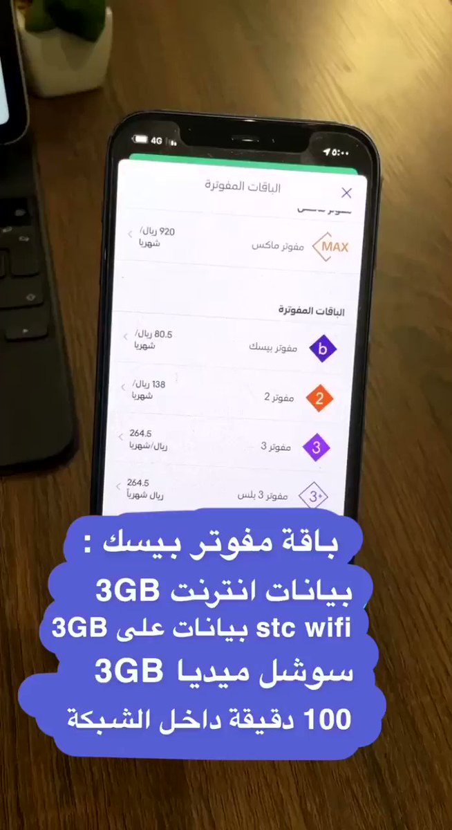 مفوتر ماكس