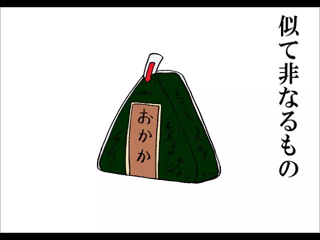 故事成語のtwitterイラスト検索結果 故事成語のtwitterイラスト検索結果