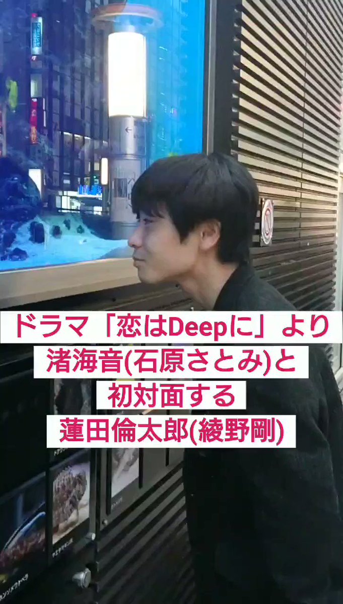 石原さとみ X 恋はdeepに Twitterで話題の有名人 リアルタイム更新中 石原さとみ X 恋はdeepに Twitterで話題の有名人 リアルタイム更新中