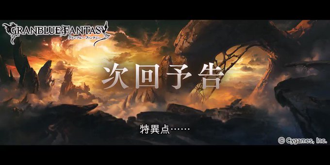 今月サイドストーリーに 000 どうして空は蒼いのか Part Iii 追加決定 グラブル 今月サイドストーリーに 000 どうして空は蒼いのか Part Iii 追加決定 グラブル