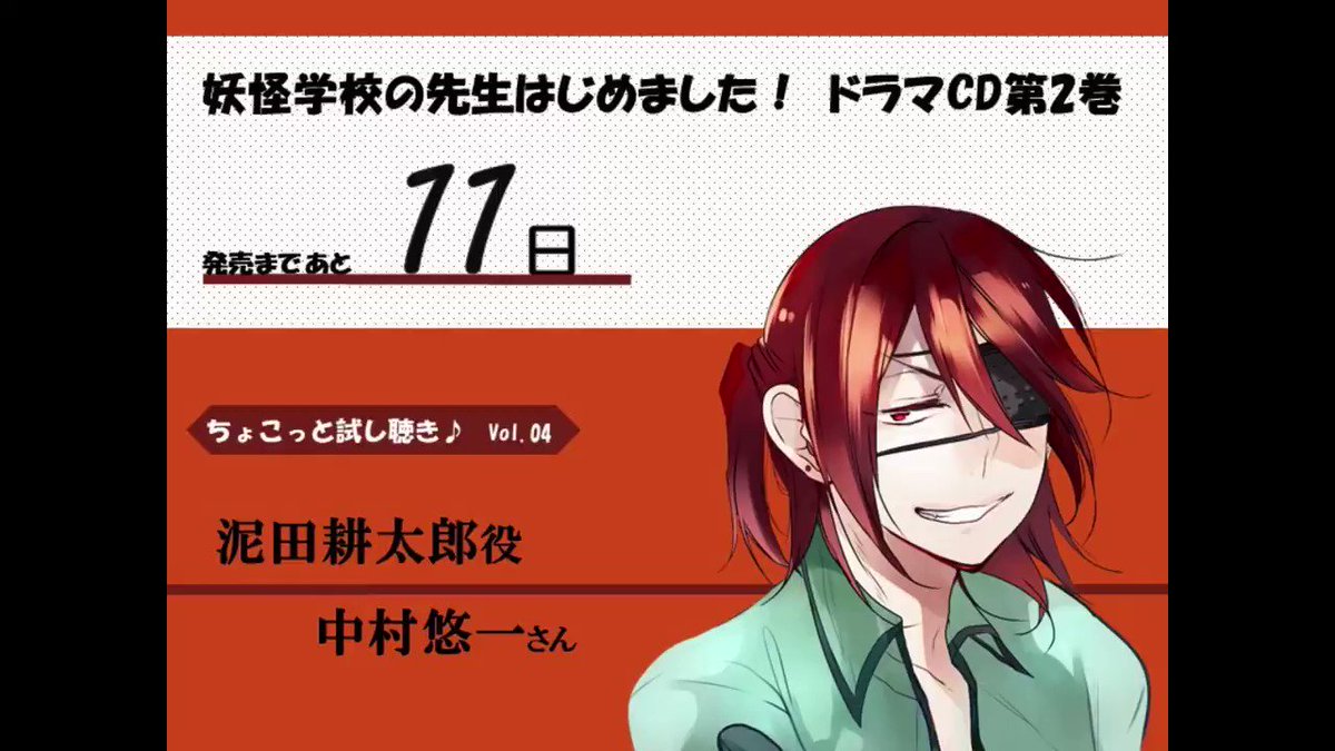 妖怪学校の先生はじめました!@単行本①~⑱巻好評発売中! on 妖怪学校の先生はじめました!@単行本①~⑱巻好評発売中! on