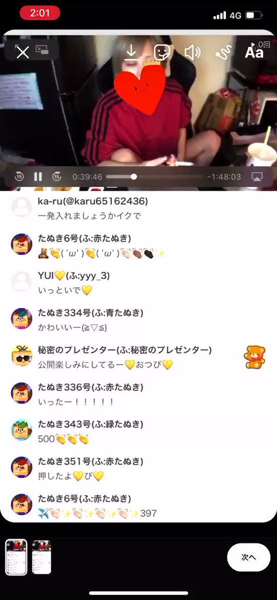 ぞくりのtwitterリアルタイム検索結果 Meyou ミーユー
