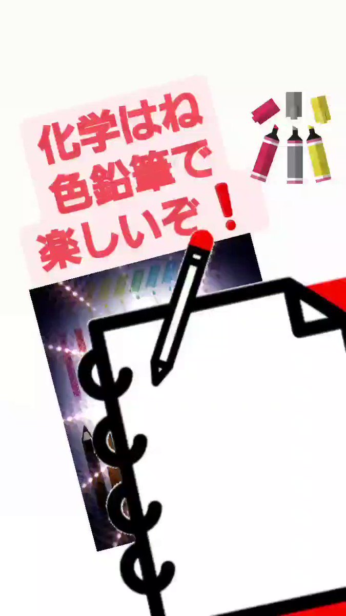 公式】化学科講師“亀田和久” on X: 