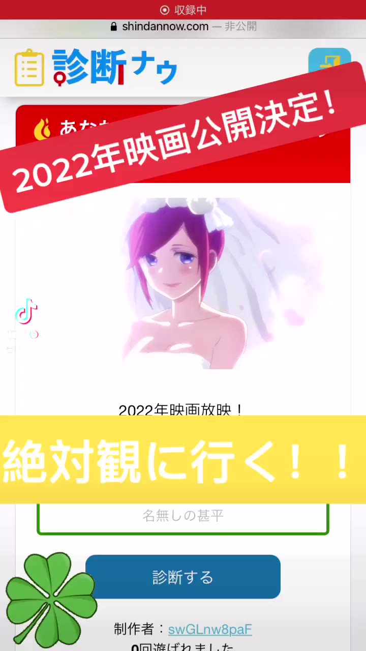 診断ナウ あなたが花嫁に告白されたセリフは 五等分の花嫁 22年映画公開決定 五等分の花嫁好きと繋がりたい 診断ナウ アニメ診断 花嫁診断 T Co Lmzd9bfpzn T Co Gu2gxuzj0q Twitter