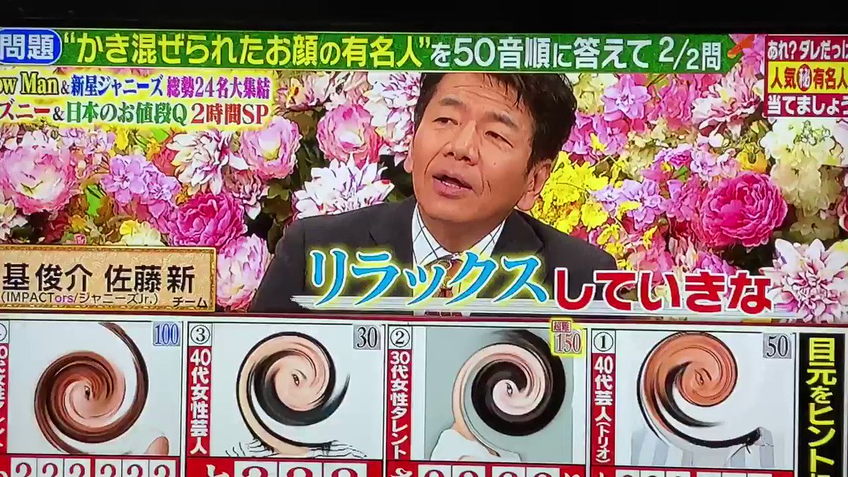 4月日 今夜はナゾトレで 上田 が話題に 7ページ目 トレンドアットtv