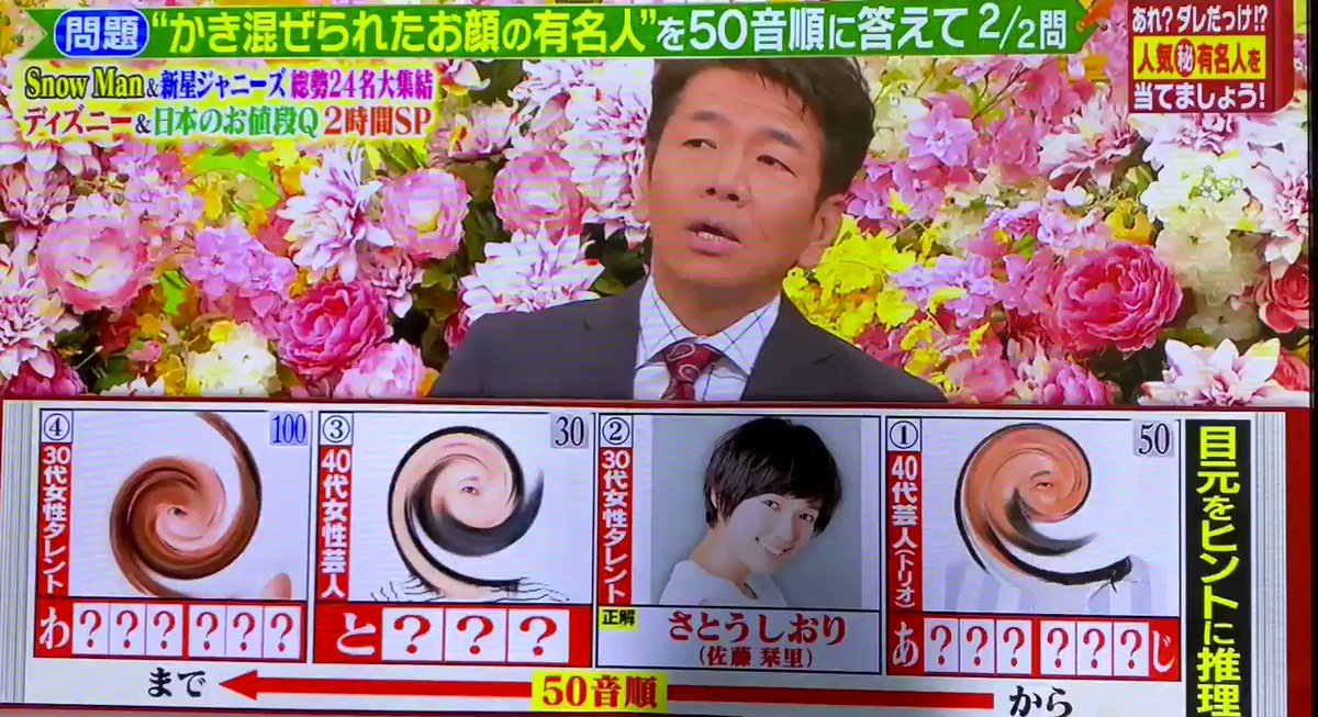 4月日 今夜はナゾトレで 上田 が話題に 7ページ目 トレンドアットtv