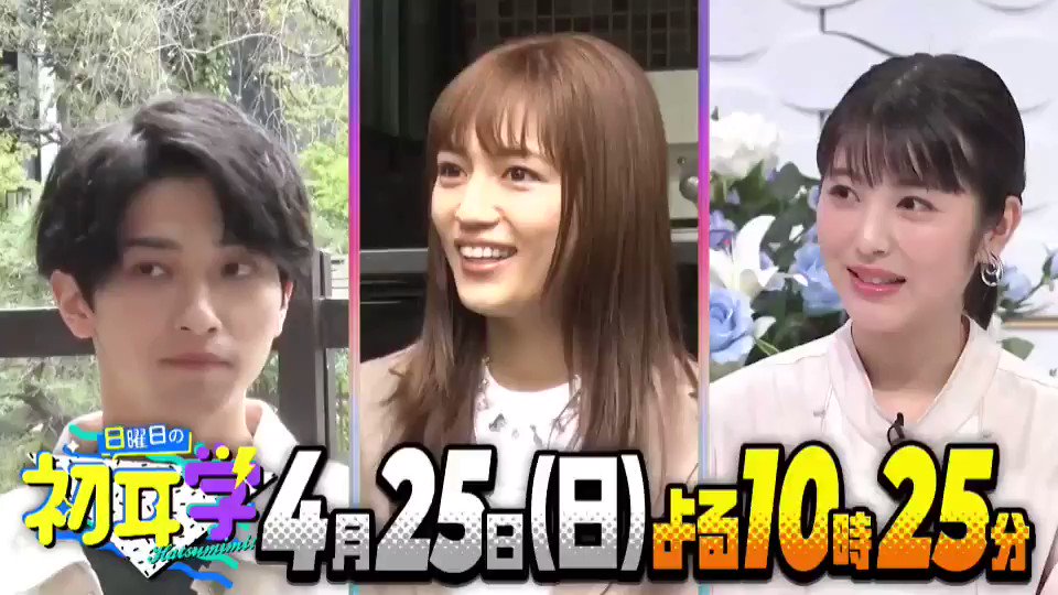 テレビ 初耳学 Togetter テレビ 初耳学 Togetter