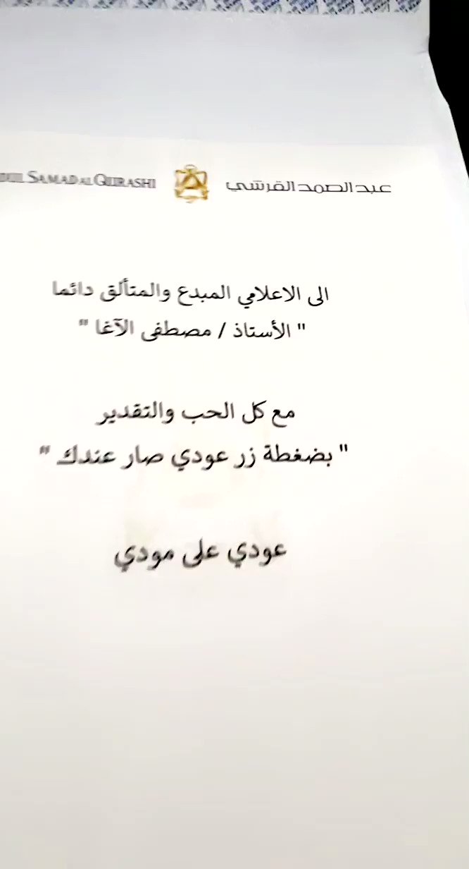 مبخره عود على مودي